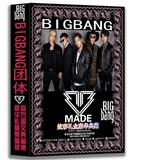 全新BIGBANG MADE专辑写真集豪华礼盒 赠海报+明信片+手环