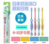 日本进口原装正品巧虎小学生儿童婴儿软毛小头护齿牙刷6-12岁新款