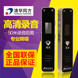 清华同方A99录音笔微型专业高清远距降噪U盘MP3播放器外放超长16g