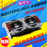 Inno3d映众GTX950冰龙超级版显卡2GB游戏独立秒750ti彩虹现货包邮