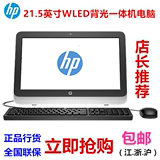 HP/惠普 22-3112cn/22-3128cn 21.5英寸一体机电脑主机 双核/独显