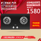 Fotile/方太 FD22BE方太燃气灶煤气灶双灶液化气天然气灶正品特价