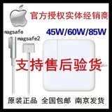 macbook pro air笔记本电脑充电器60W 45 85W电源适配苹果mac