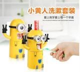 创意吸盘式小黄人牙刷架套装 自动挤牙膏器儿童漱口杯卡通牙具盒
