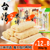 倍利客 米饼350g 三味可选 非油炸休闲零食品糙米膨化卷饼大礼包