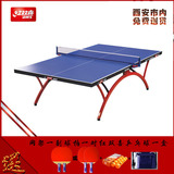 正品红双喜乒乓球台室内标准比赛红双喜T2828小彩虹西安乒乓球桌