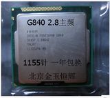 Intel/英特尔 Pentium G840 散片 CPU 双核 正式版1155针 回收CPU