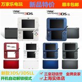 上海万家乐电玩 new3DS 3DSLL 主机 新款3dsll/3ds 支持无卡 包邮