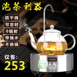电陶炉茶炉迷你煮茶器泡茶德国进口非电磁技术全自动抽水可烧铁壶