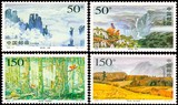中国邮票1998-13 神农架自然保护区 原胶全品集邮收藏保真打折