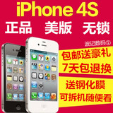 Apple/苹果 iPhone 4s 手机美版三网无锁原装二手移动联通2/3G