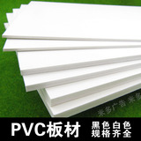 小规格雪弗板PVC板建筑模型制作材料 泡发板手工制作COS道具pvc板