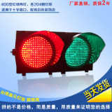 交通信号灯 400型红绿灯信号灯 路口红绿指示灯 LED交通红绿灯