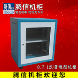 厂家直销6U9U12U网络机柜 12U墙柜经济型 0.7米壁挂柜墙柜 小机柜