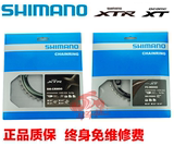 SHIMANO XT XTR M8000 M9000牙盘11速单盘片30/32/34T/36T单齿盘