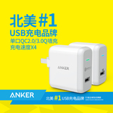 Anker单口快速USB插头充电器高通QC2.0/3.0智速手机通用充电器头