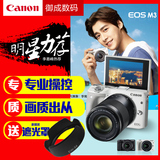 Canon/佳能 EOS M3套机(18-55mm) 佳能m3微单相机eos m3 佳能相机