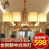 新中式全铜吊灯 客厅餐厅复古卧室书房灯饰 欧美灯具Y004Z
