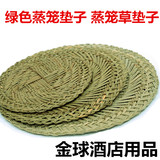 绿色蒸笼垫子 蒸笼草垫子 小笼垫子 包子垫14.5-54厘米 装饰可用
