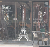 巴黎埃菲尔铁塔墙贴纸客厅酒吧咖啡奶茶服装店背景墙创意装饰贴花
