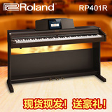 实体现货 罗兰ROLAND　电钢琴 RP-401R/RP401R  钢琴88键重锤