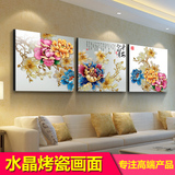 客厅装饰画  现代无框三联画   沙发背景墙 3D壁画 水晶烤瓷画