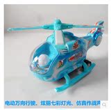 电动闪光七彩灯光万向直升机飞机逼真作战声音儿童电动玩具飞行器