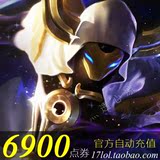 LOL 英雄联盟 虚空行者 KASS 永久皮肤 掠星魔刃 卡萨丁 6900点券