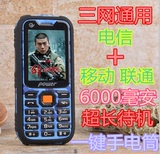 路虎电信CDMA军工三防手机 双模 双卡双待老人机超长待机大手电筒