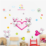 爱心兔子卡通创意墙贴纸儿童房幼儿园墙壁装饰贴画可移除防水墙饰