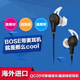 进口BOSE QC20有源消噪耳机可降噪耳塞式音乐通话线控耳机耳麦