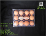 12枚装小号土鸡蛋托柴鸡蛋托透明吸塑塑料包装盒鸡蛋托盘42MM X12