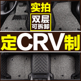 东风本田crv 老款2016款/08/10/13/2015 新CRV丝圈全包围汽车脚垫