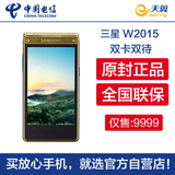 【官方正品】Samsung/三星 SM-W2015 心系天下 电信翻盖 4G手机