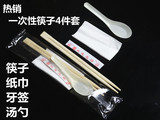 一次性筷子套装批发 四件套餐具汤勺竹筷纸巾牙签四合一餐包