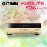Yamaha/雅马哈 RX-V377 5.1家庭影院AV功放机 大功率 4K HDMI USB