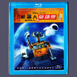 正版迪士尼蓝光dvd动画电影 机器人总动员 高清1080P蓝光BD50光盘