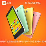 【现货速发】Xiaomi/小米 红米2A高配版增强版手机4G双卡双待手机