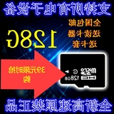 、sd卡内存储存卡（手机数码相机电脑平板通用）包邮128g64g32gTF