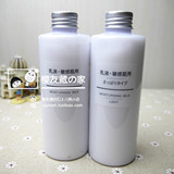 日本代购 MUJI无印良品 乳液 敏感肌美白保湿清爽型200日版现货