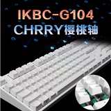 iKBC樱桃G104/C104PBT透光键帽游戏背光机械键盘黑轴青轴可改光