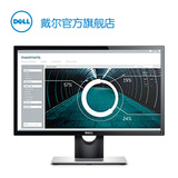 Dell/戴尔 E2216Hv 21.5英寸 功能齐备 显示器