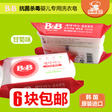 韩国进口B＆B保宁婴儿bb皂宝宝洗衣皂儿童保宁皂正品甘菊香200g