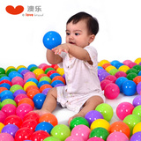 澳乐正品6.5CM50装海洋球儿童益智早教玩具球池波波球海洋球