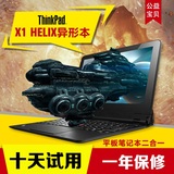 二手ThinkPad 36972SC X1 Helix超极本平板二合一联想笔记本电脑