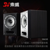 索威S865B 6.5寸木质2.0同轴有源音响 hifi音箱 书架音箱正品特价