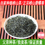 2016年新茶 正宗崂山绿茶 春茶 日照充足耐泡浓香 250g 包邮