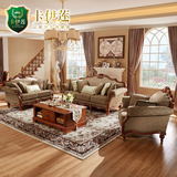 卡伊莲美式乡村123沙发组合套装客厅复古家具欧式实木沙发D5903