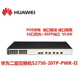 全新正品Huawei华为S2750-20TP-PWR-EI百兆16口POE交换机4SFP光口