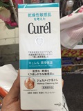 日本代购 小蛮推荐 花王curel珂润 卸妆蜜130g 干燥敏感肌可用